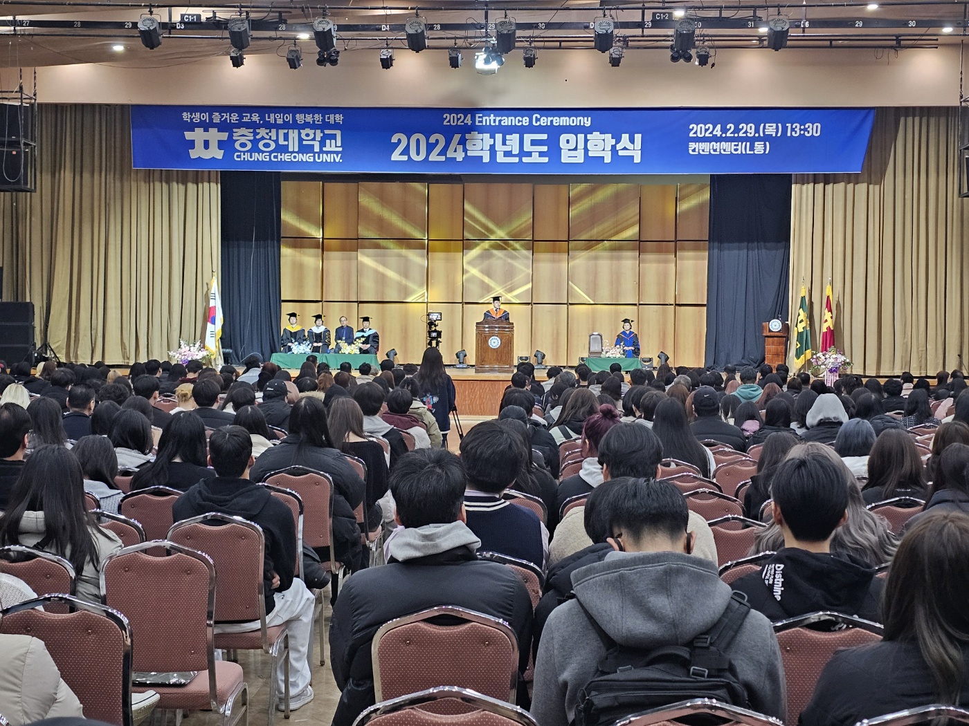 충청대학교 2024학년도 입학식 성황리 개최