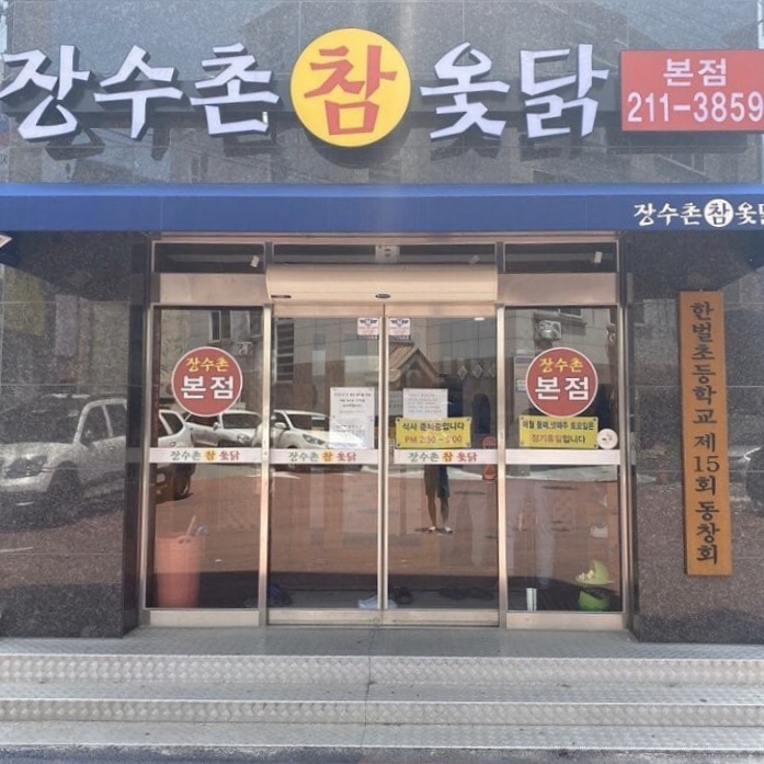 학과를 빛낸 주인공 - 호텔조리파티쉐과