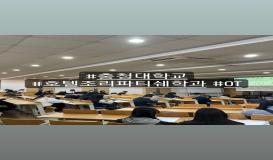 2023학년도 호텔조리파티쉐과 오리엔테이션
