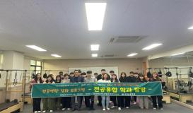 호텔조리파티쉐과&경찰행정과 과탐방 행사