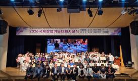 도전하는 호텔조리파티쉐과, 국제창업기능대회 수상 쾌거