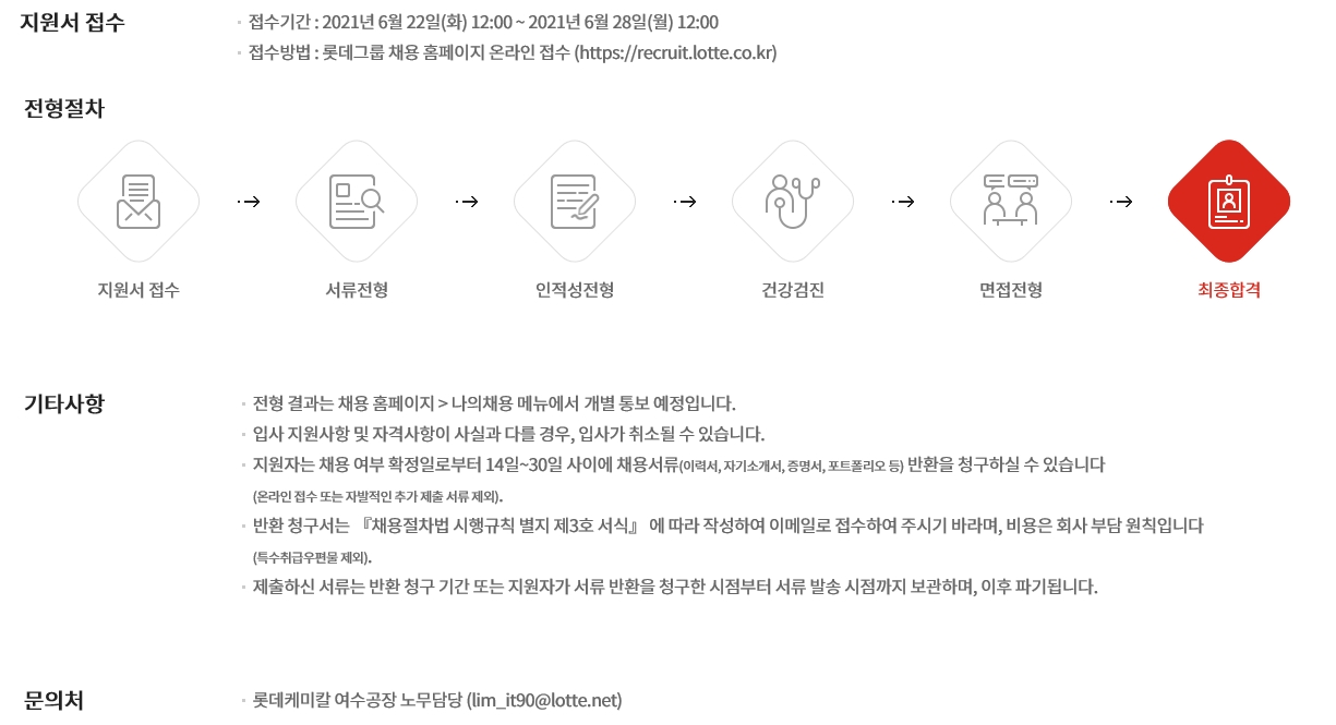 취업정보 - 반도체전자과