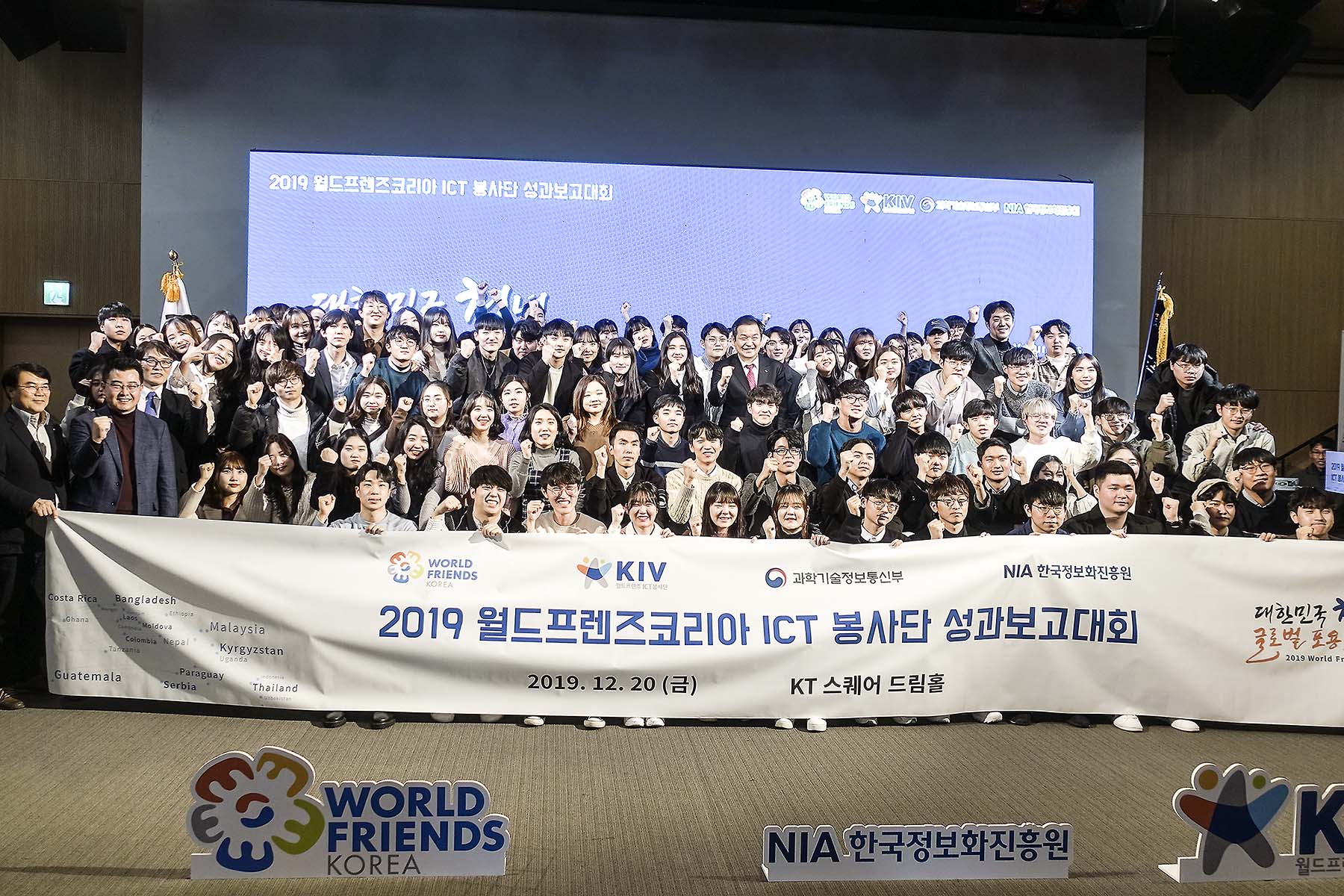 2019 월드프렌즈 ICT 봉사단 우수상 선정, 한국정보화진흥원장상 수상 2번째 파일