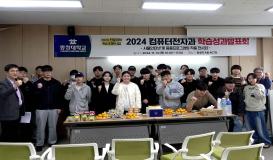 2024 컴퓨터전자과 제18회 졸업작품전시회