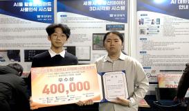 2024 충북 스마트 & 디지털 페스티벌 우수상, 장려상 수상