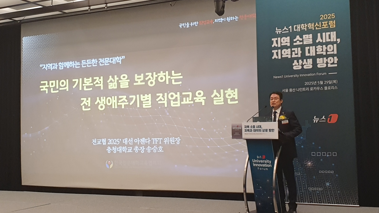 송승호 충청대 총장 "특성화고·전문대 연결, 직업교육 생태계 넓혀야"