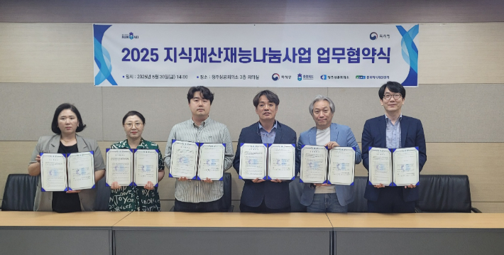 충청대학교 시각디자인과, 지식재산 재능나눔 프로젝트(충북지식재산센터) 참여