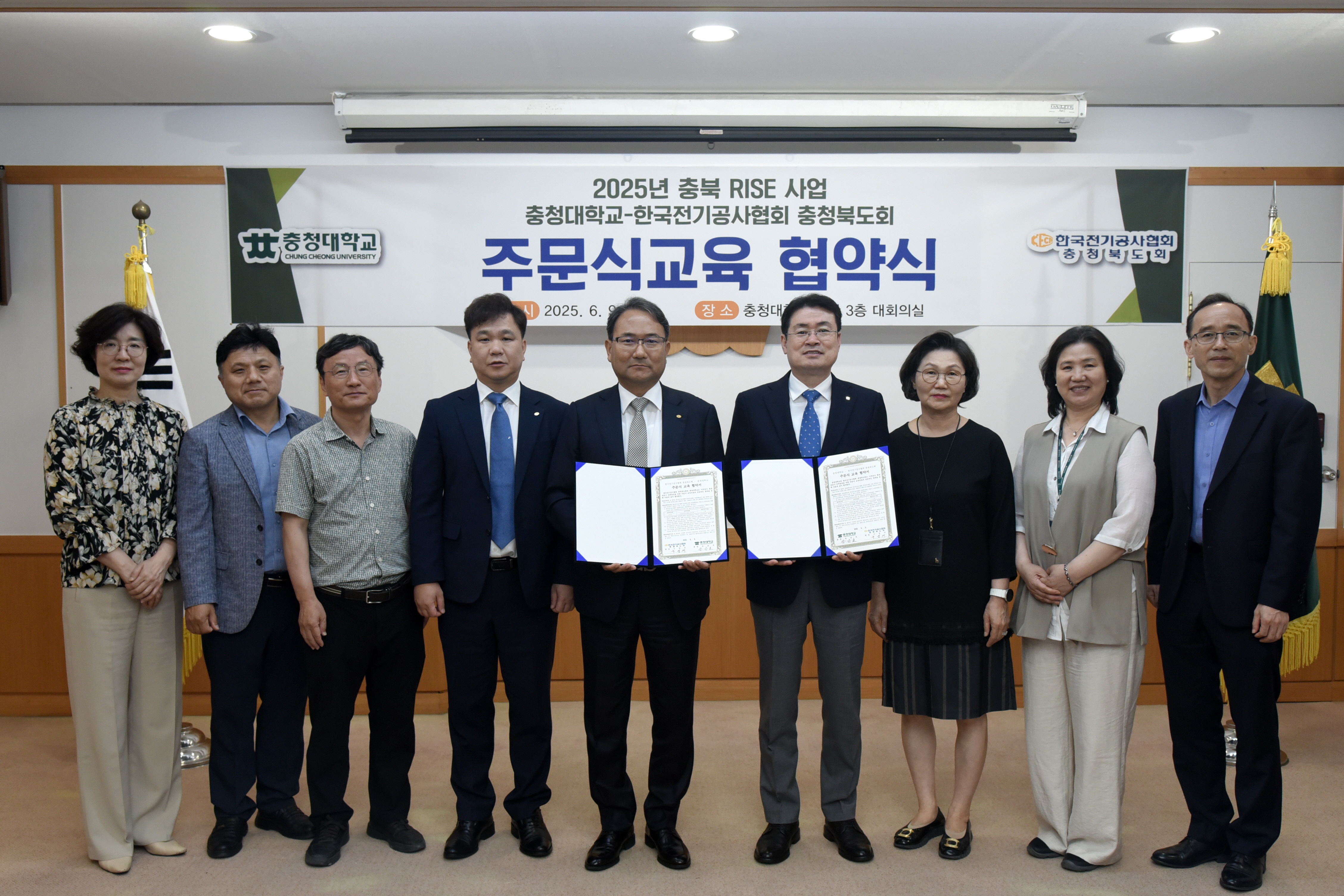충청대-전기공사협회 충북도회 협약