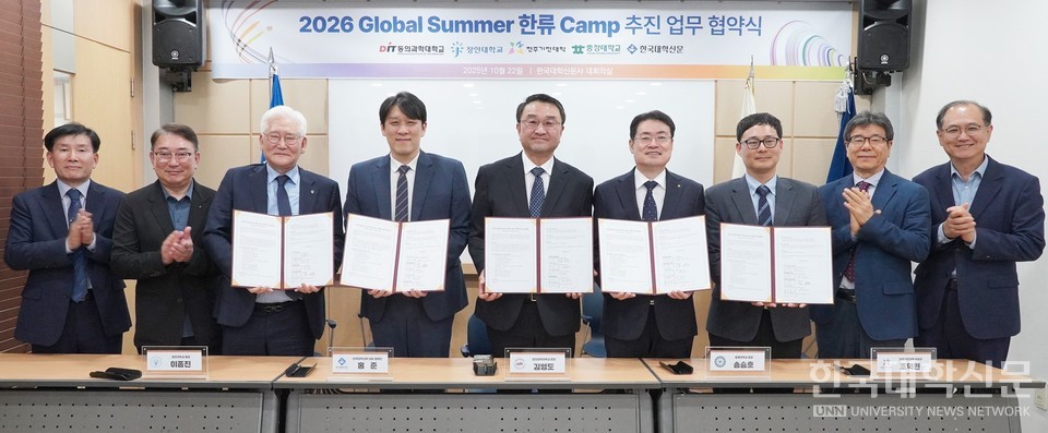 K-팝 배우고 한식 만들고… 국내 4개 전문대, 내년 여름 글로벌 한류캠프 연다(종합)