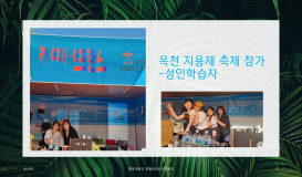 옥천 지용제 참가