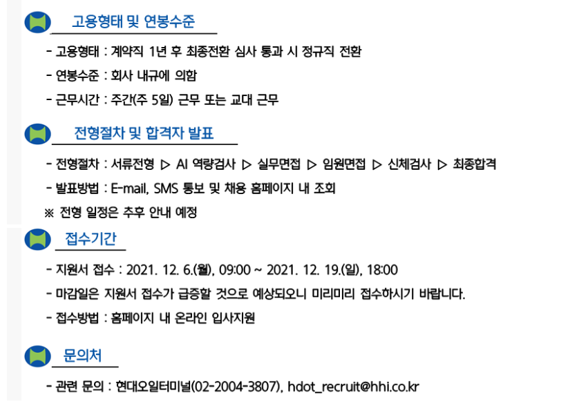취업정보 - 항공자동차모빌리티과 취업정보 - 항공자동차모빌리티과