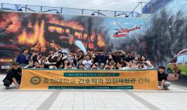 4학년 안전체험관 견학