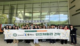 2025년 4학년 안전체험관 견학