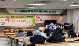 2024 유아교육과 매직아이작품 발표회