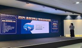 2024 『내가 만드는 비교과프로그램 공모전』 "우수상" 수상