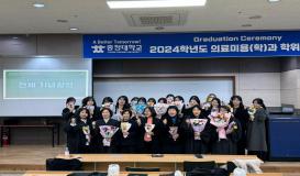 2024학년도 제 41회 학위수여식
