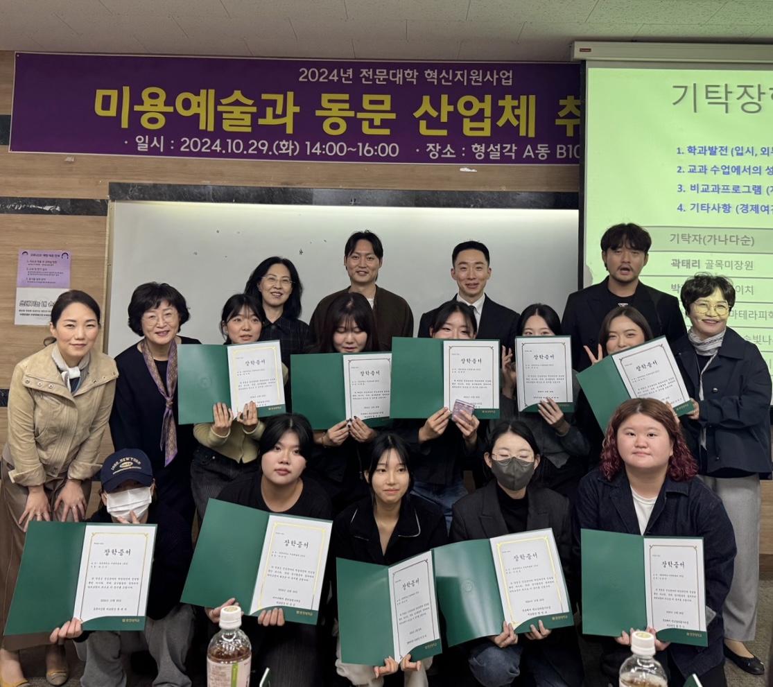 포토갤러리-미용예술과