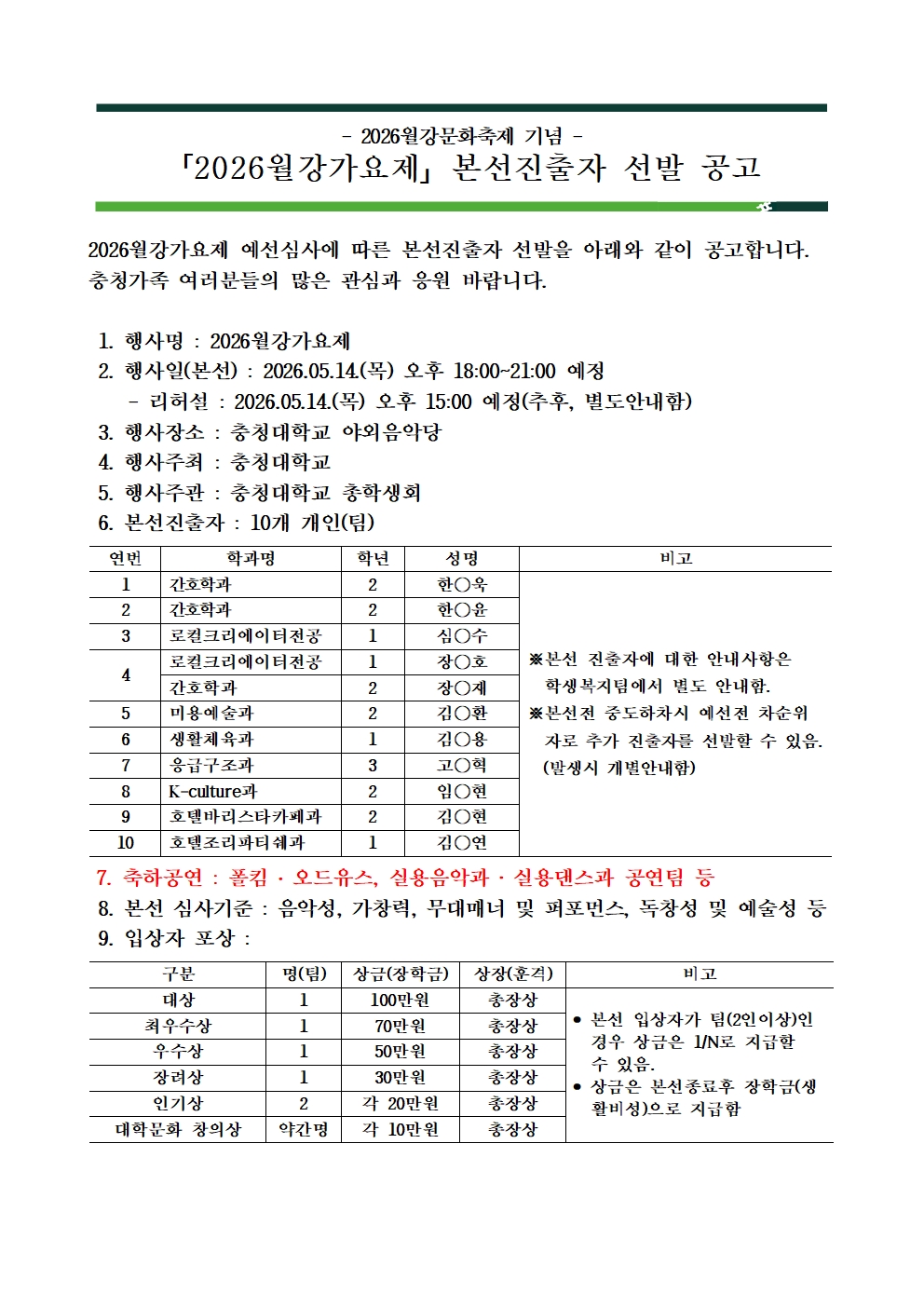 게시물의 1번째 이미지 - 하단 참조