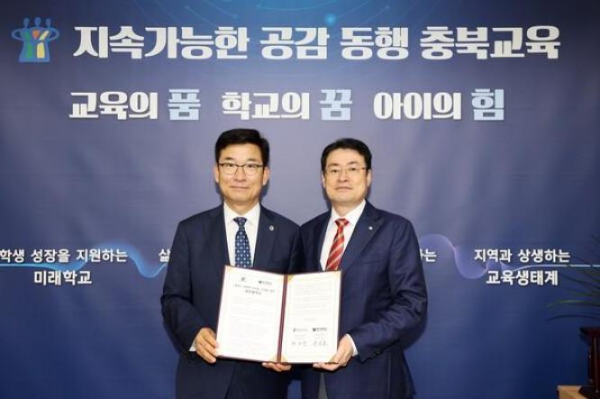 충북교육청, 충청대와 장애학생 연계 전공과 운영한다 이미지