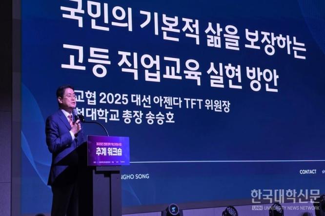 “직업계고-전문대학 연계 강화 필요”… ‘대전환’ 시기 전문대학 혁신 과제는? 이미지