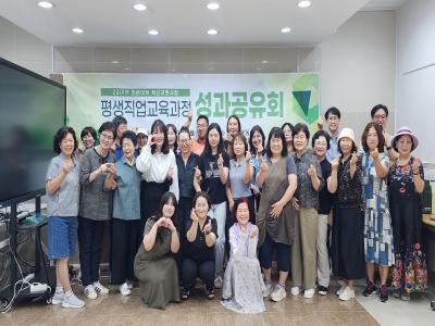 2026학년도 평생직업교육과정(상반기) 성과공유회 성료