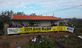 충청대 건축과, 청주시와 함께 집수리 봉사 펼쳐