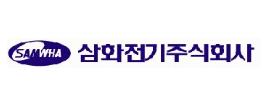 삼화전기주식회사.PNG