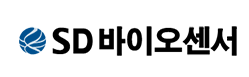 에스디바이오센서.png
