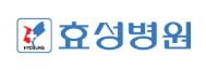 효성병원