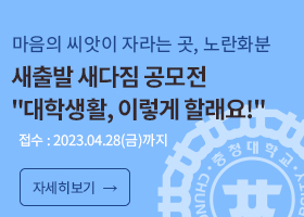 마음의 씨앗이 자라는 곳, 노란화분
새출발 새다짐 공모전 
