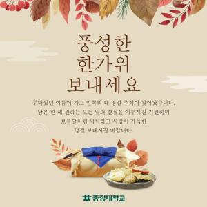 풍성한 한가위 보내세요❤️ 이미지