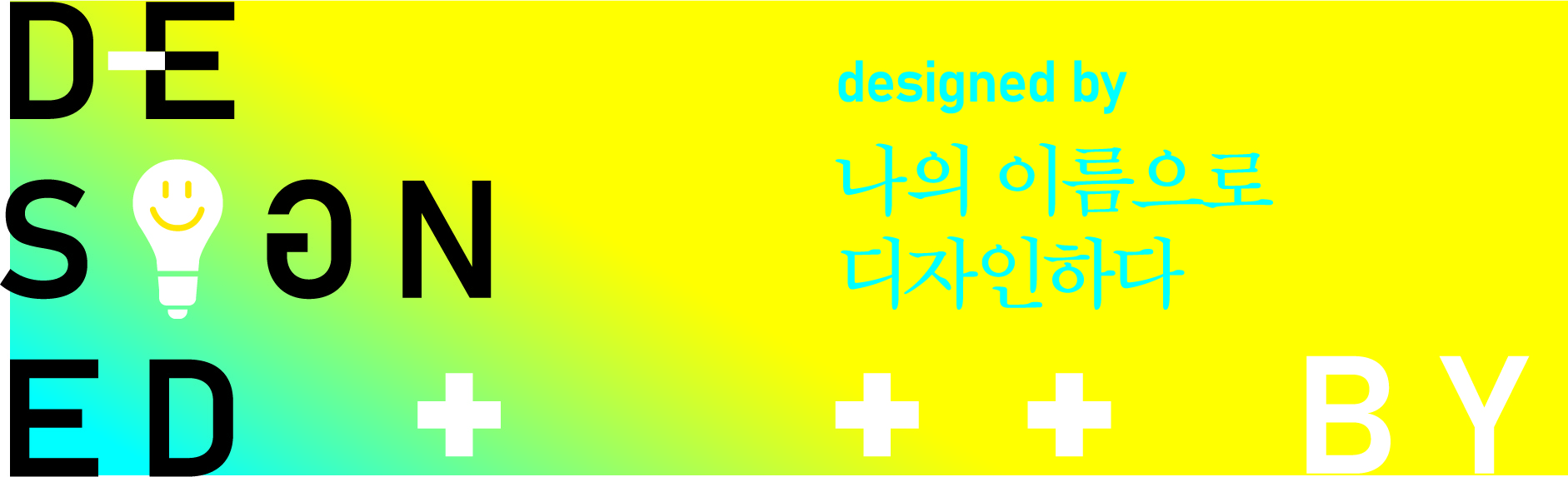 2021 전시회 포스터- 2022 designship, friendship, fellowship, partnership