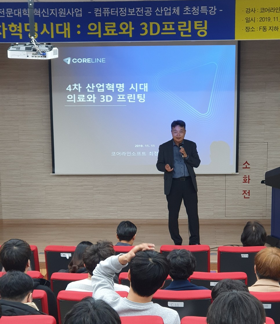 보건3D프린팅정보과 이미지1